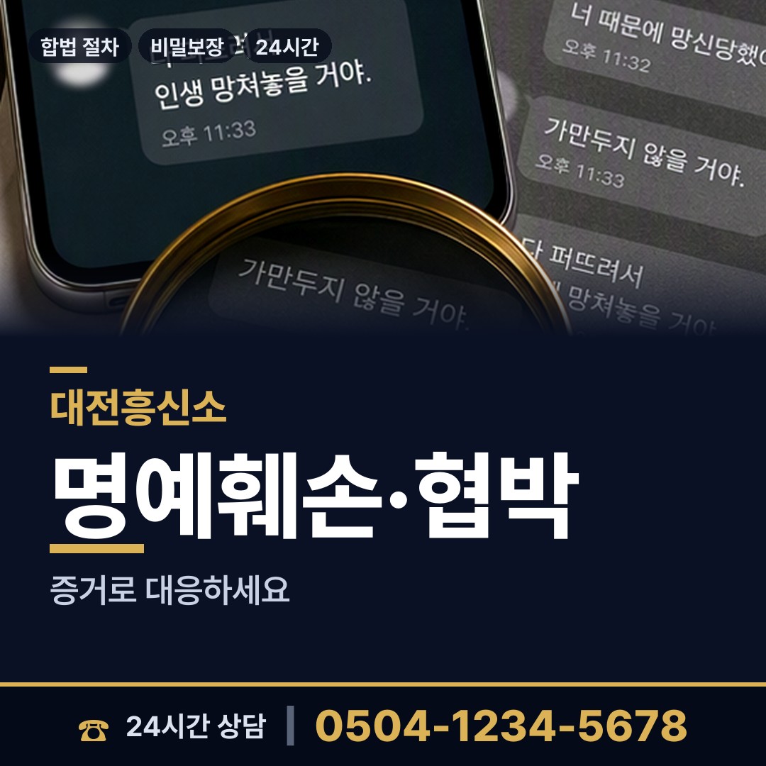 대전 상대동 배우자불륜 상담 안내